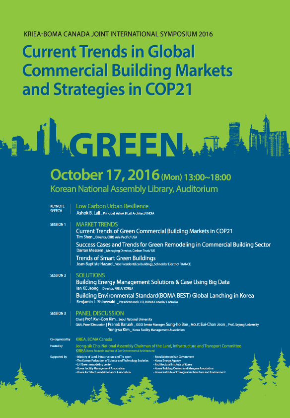 KRIEA Symposium 2016 Post