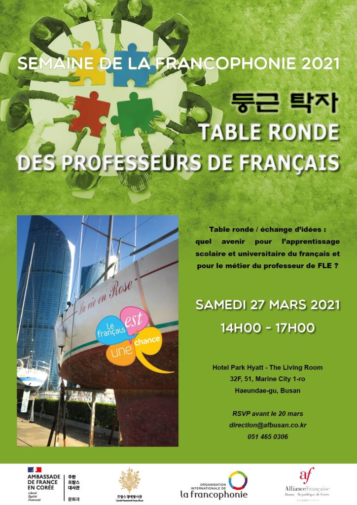 [Alliance Française de Busan] Invitation to Round Table and Pansori ...